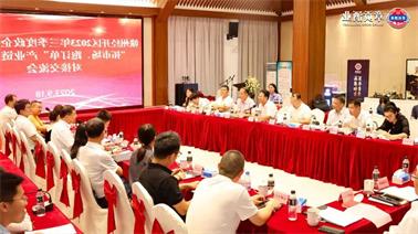 赣州经开区2023年三季度政企圆桌会在<a href='http://1uh5.lvyanbo.com'>欧博压球下载</a>顺利召开